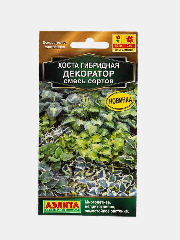 Хоста "Декоратор", смесь сортов (семена, цветы)