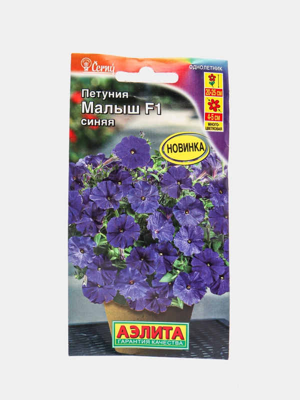 Петуния мини "Малыш F1", синяя, многоцветковая, семена цветов