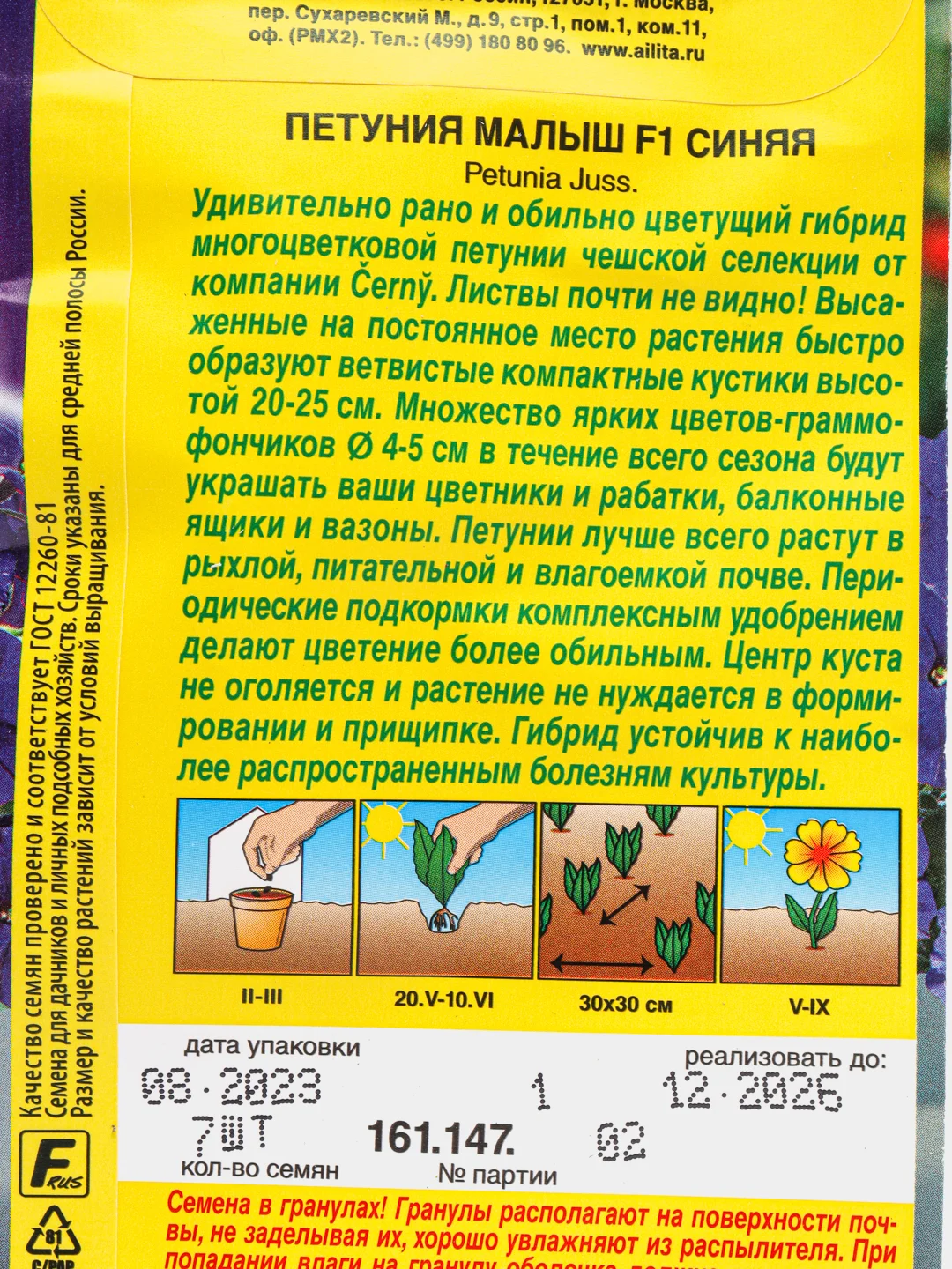 Петуния мини "Малыш F1", синяя, многоцветковая, семена цветов