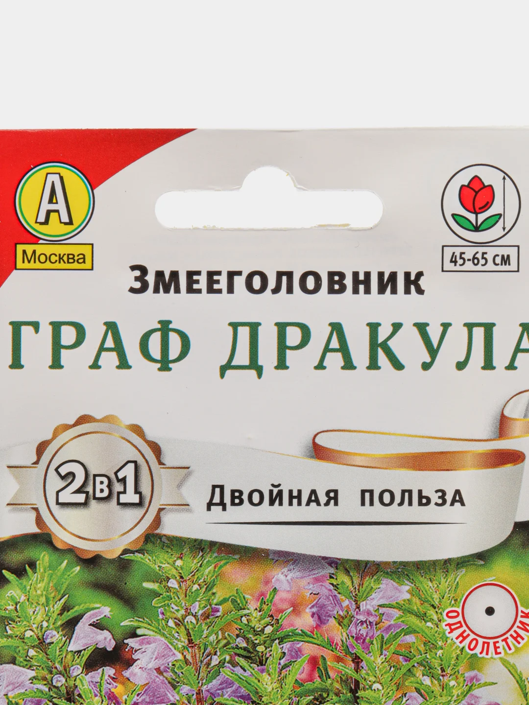 Змееголовник Граф Дракула, семена