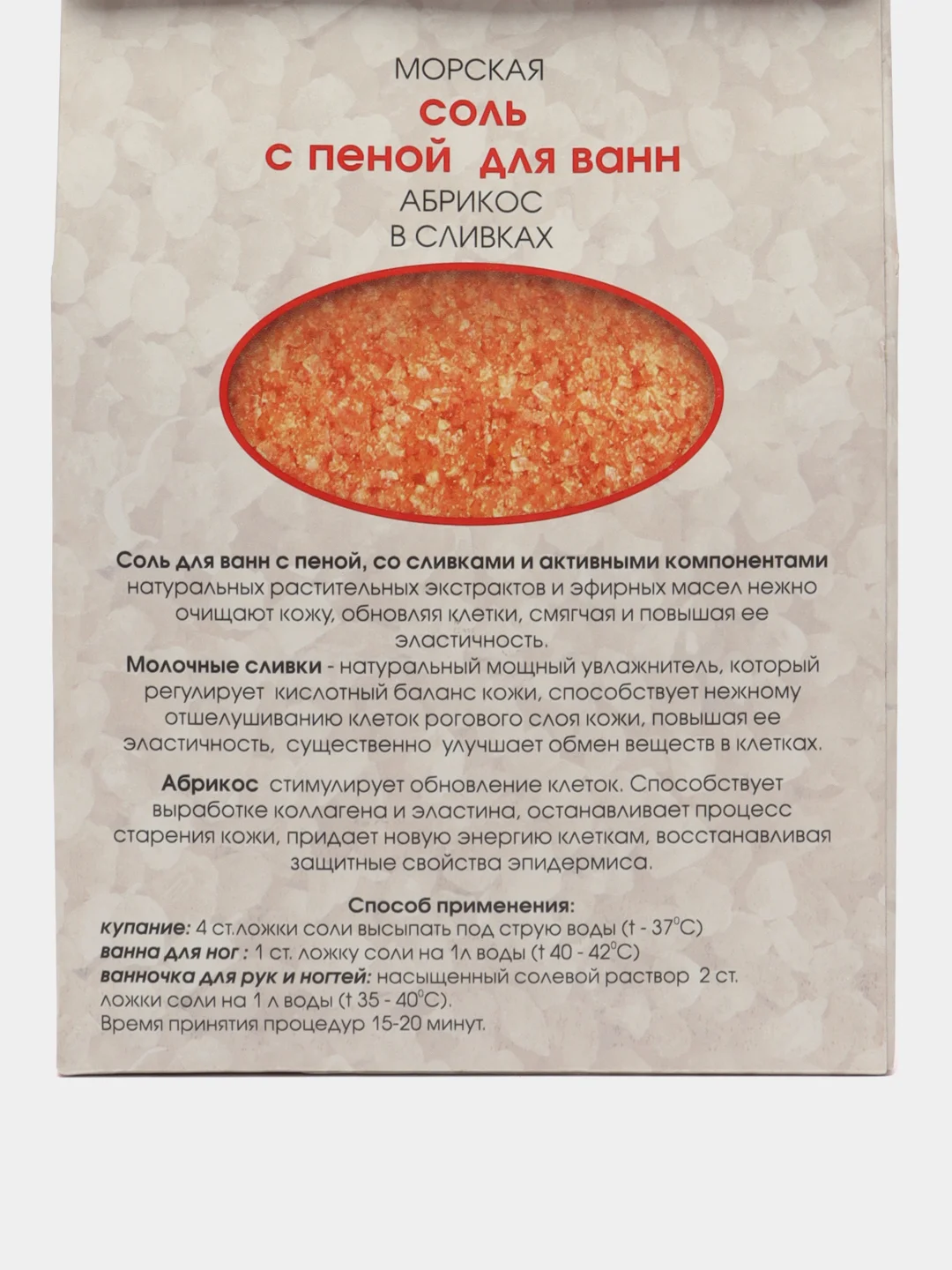 Соль с пеной для ванн Frutti in crema "Абрикос в сливках", 500 г