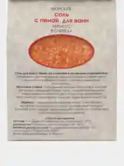 Соль с пеной для ванн Frutti in crema "Абрикос в сливках", 500 г