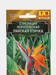 Стрелиция королевская Райская птичка (семена,цветы)