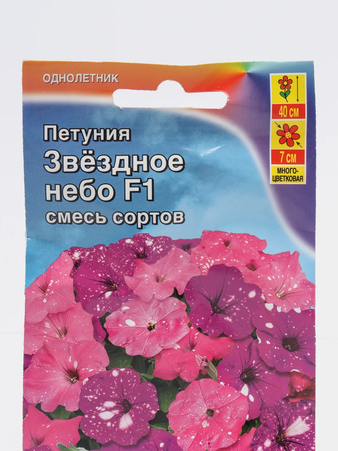 Петуния "Звездное небо F1", смесь сортов (семена, цветы)