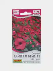 Петуния "Тайдал Вейв F1" хот пинк (семена, цветы)