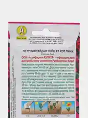 Петуния "Тайдал Вейв F1" хот пинк (семена, цветы)