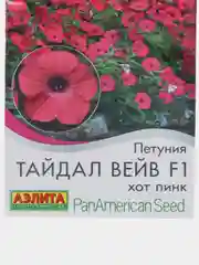 Петуния "Тайдал Вейв F1" хот пинк (семена, цветы)