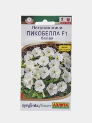 Петуния мини "Пикобелла F1" белая, семена, цветы