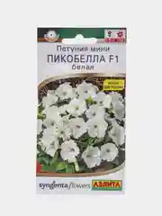 Петуния мини "Пикобелла F1" белая, семена, цветы