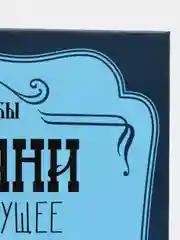 Загляни в свое будущее