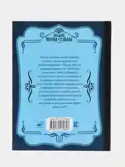Загляни в свое будущее