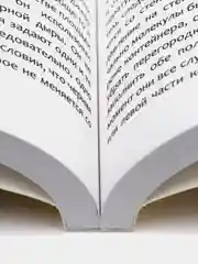 Краткая история времени, Хокинг С.