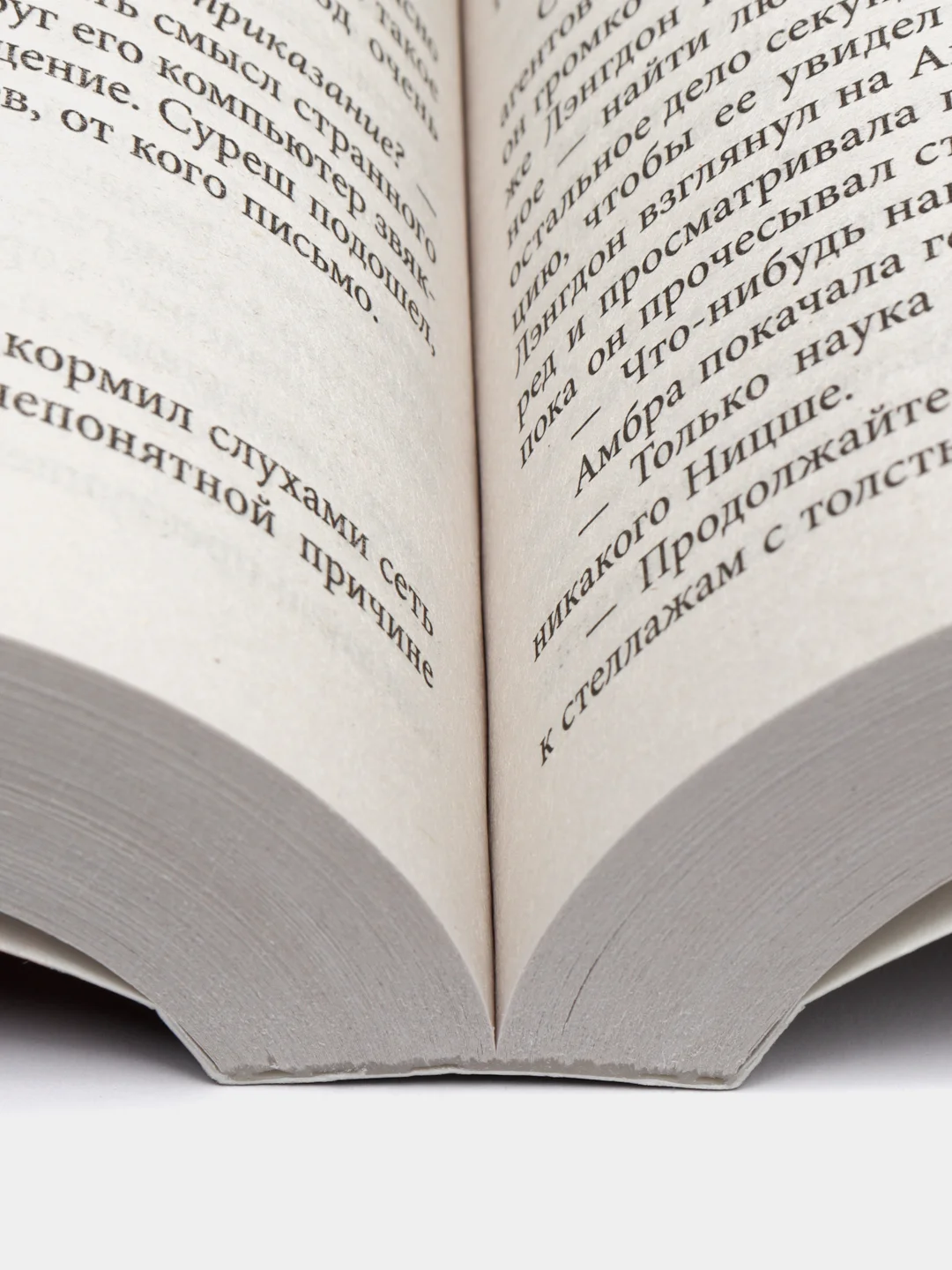 Происхождение, Дэн Браун