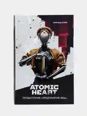 Atomic Heart. Предыстория Предприятия 3826, Харальд Хорф