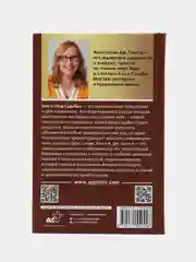 Код Судьбы: матрица. Путь истинного "Я", Голлов А.