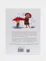 Воспитание с любовью. В детский сад без слез. Автор Ульева Е. А