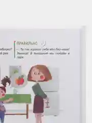 Воспитание с любовью. В детский сад без слез. Автор Ульева Е. А