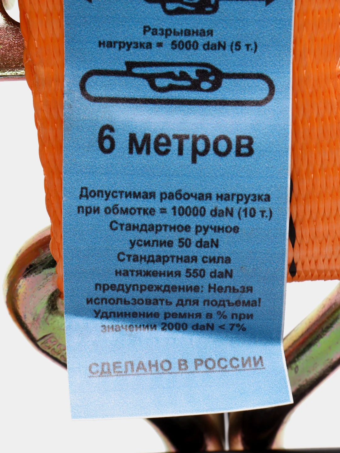 Стяжка крепления груза 5т. (6 метров / 50 мм.) с храповым механизмом