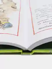 Лесные истории. Новые приключения