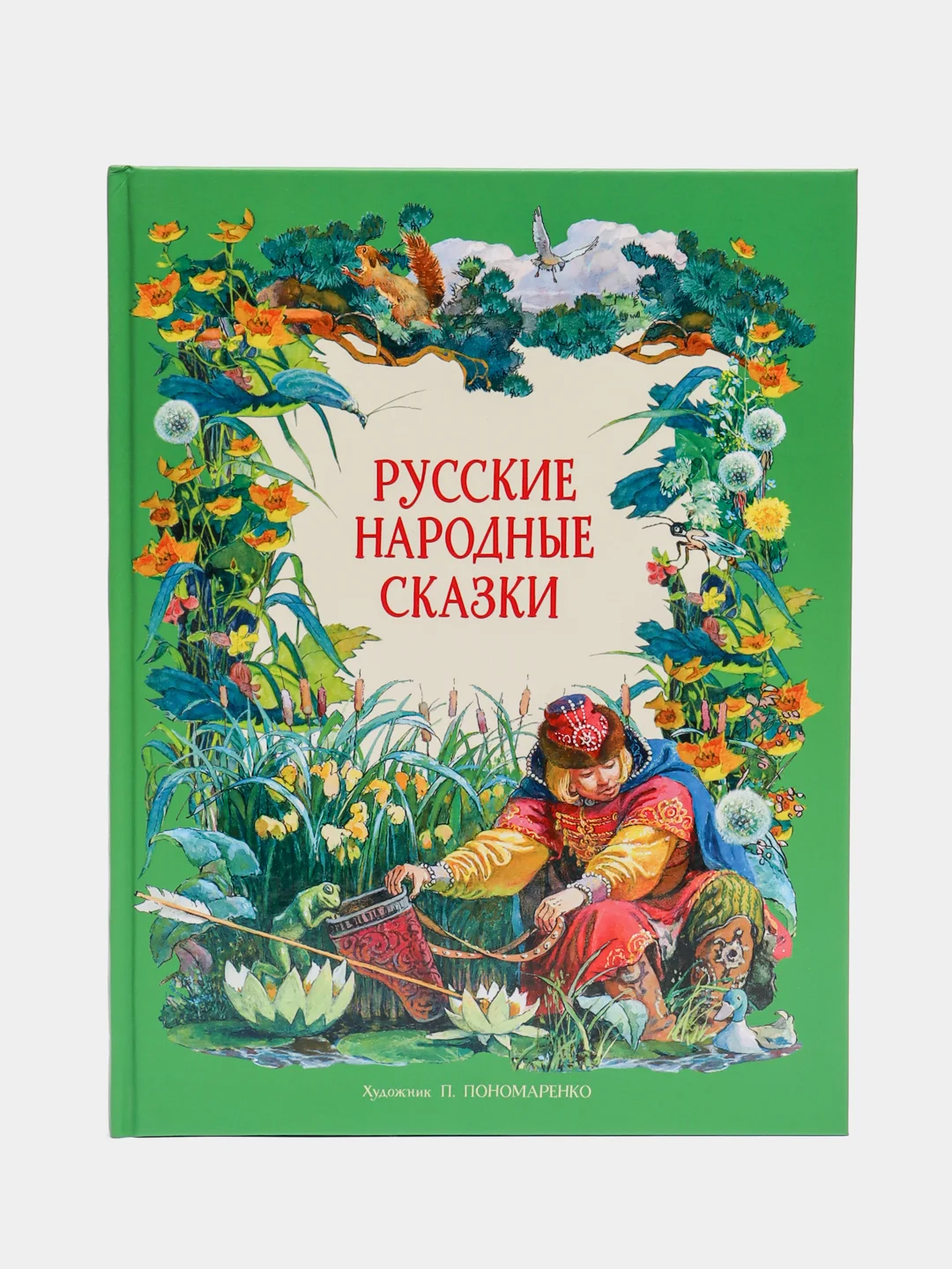Русские народные сказки в обработке А.Н.Толстого