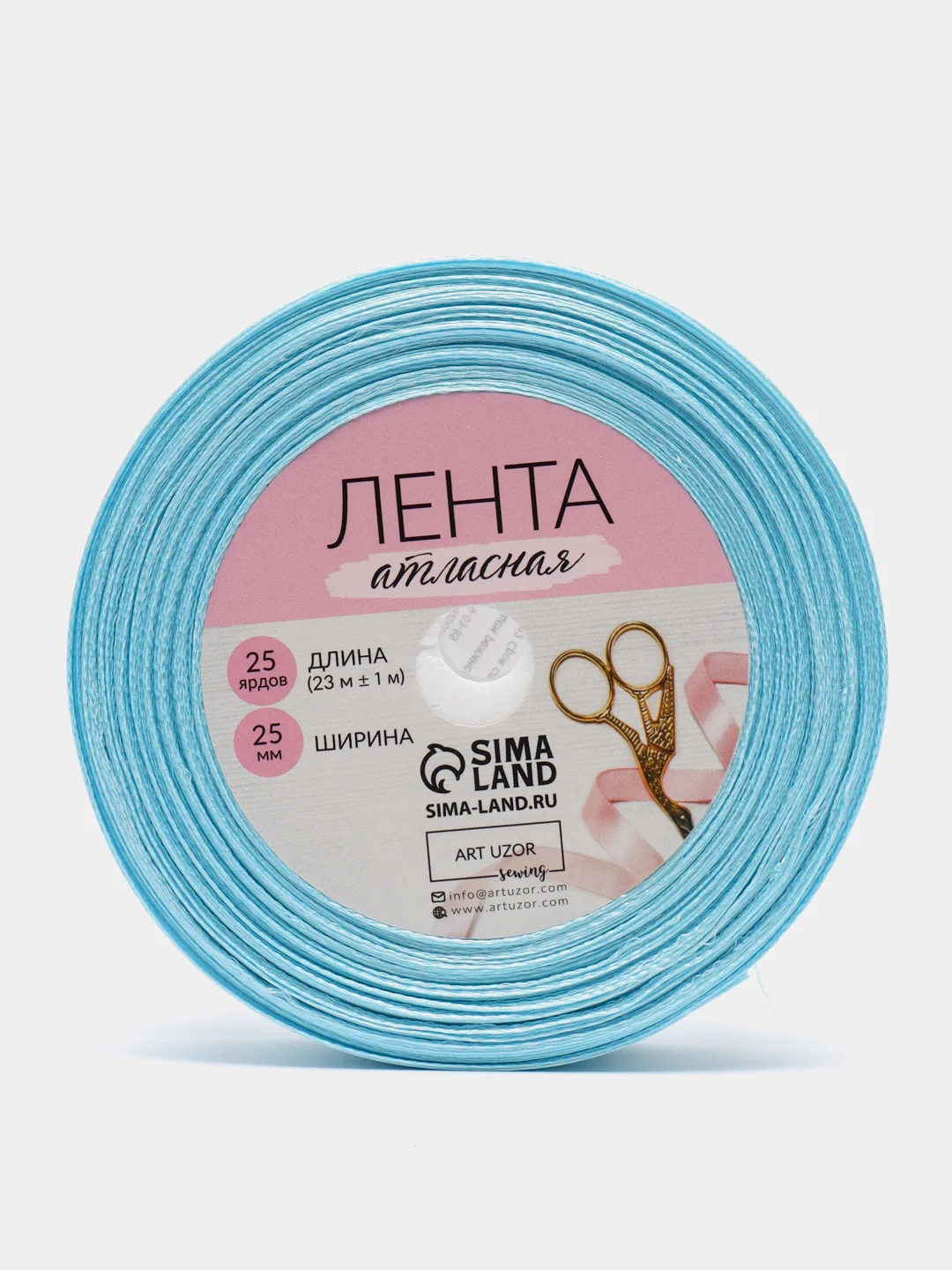 Голубой лента атласная, 25 мм
