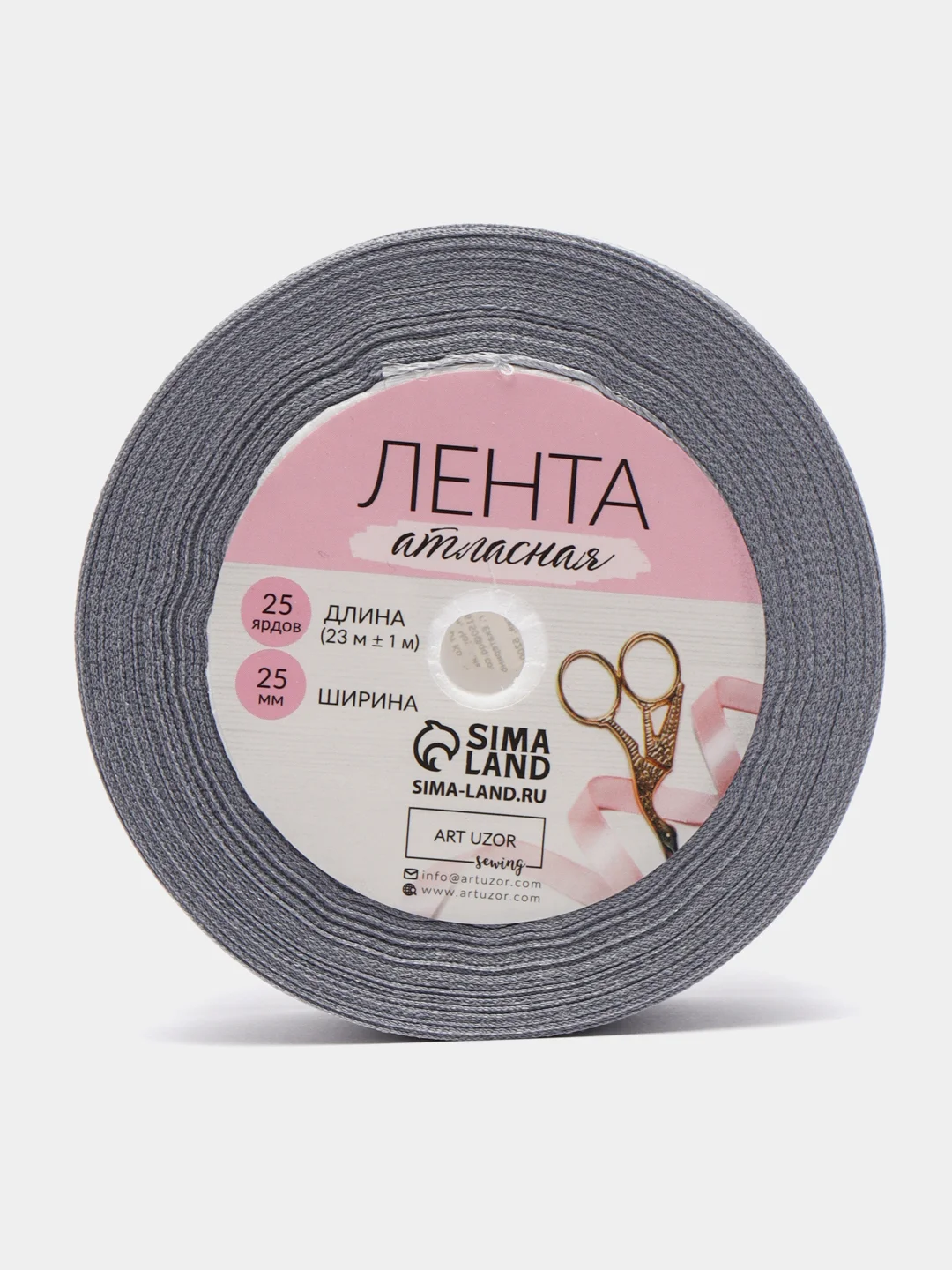 Серебряный лента атласная, 25 мм