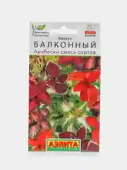 Колеус балконный Арабески, смесь сортов (семена,цветы)