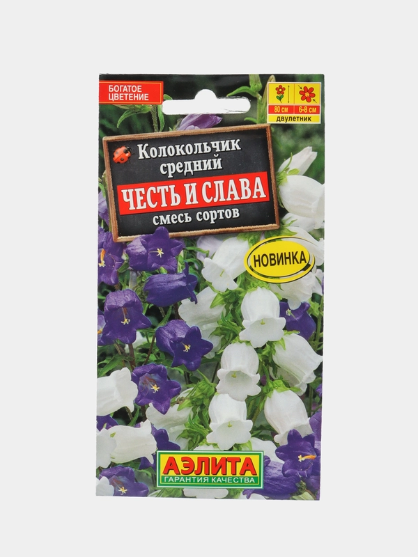 Колокольчик Честь и слава, смесь сортов, семена, цветы