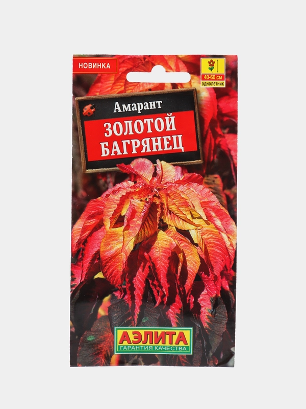 Амарант "Золотой багрянец" семена, цветы