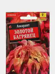 Амарант "Золотой багрянец" семена, цветы