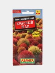 Кохия Красный шар (семена,цветы)