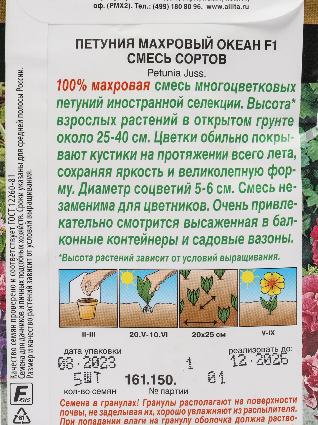 Петуния Махровый океан F1, смесь сортов (семена,цветы)