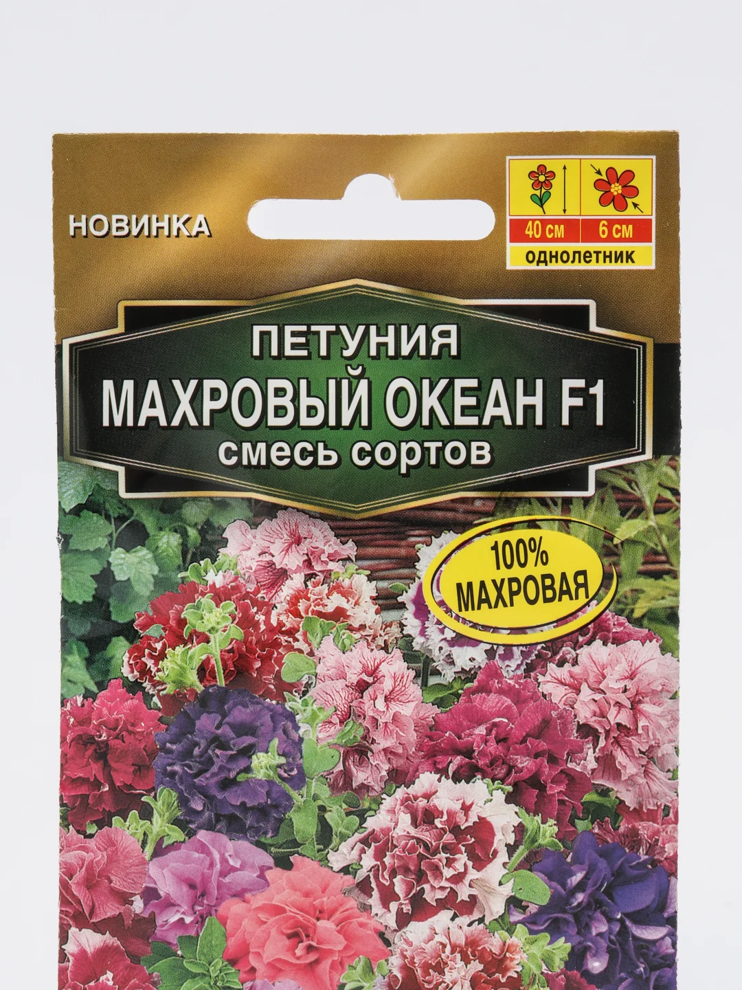 Петуния Махровый океан F1, смесь сортов (семена,цветы)