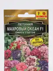 Петуния Махровый океан F1, смесь сортов (семена,цветы)