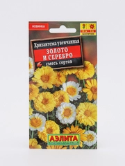 Хризантема "Золото и серебро" махровая, смесь сортов (семена, цветы)
