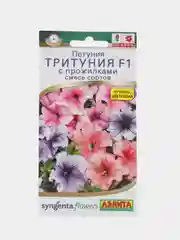 Петуния "Тритуния F1" с прожилками, смесь сортов (семена, цветы)