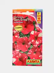 Петуния "Дот Стар F1" красная (семена, цветы)