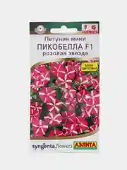 Петуния мини "Пикобелла F1" розовая звезда (семена, цветы)