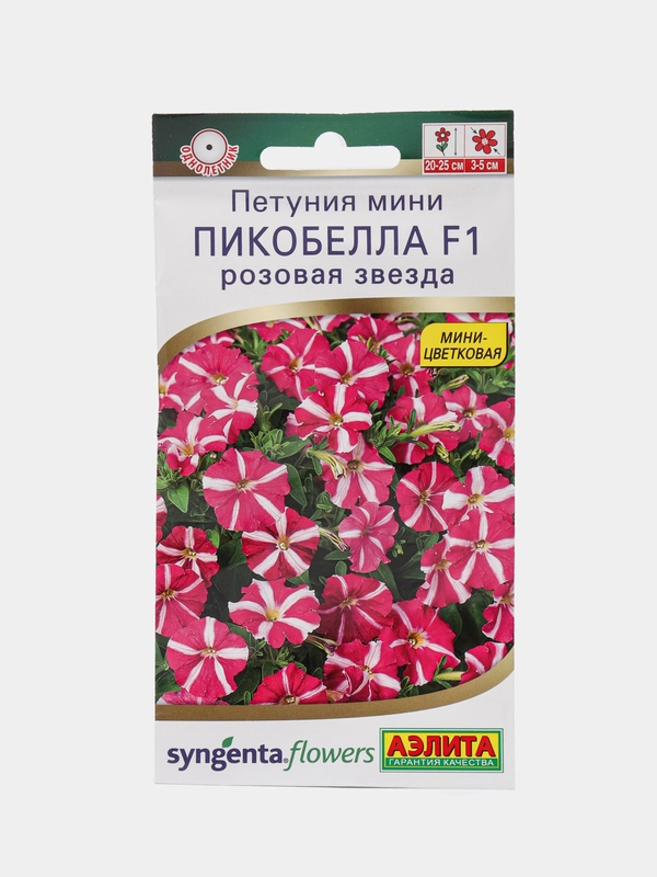 Петуния мини "Пикобелла F1" розовая звезда (семена, цветы)