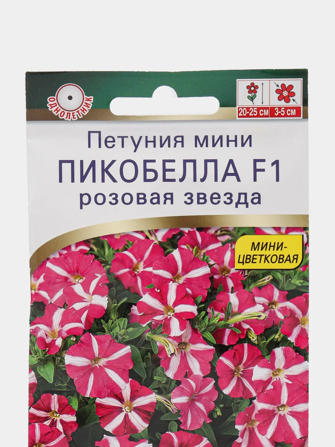 Петуния мини "Пикобелла F1" розовая звезда (семена, цветы)