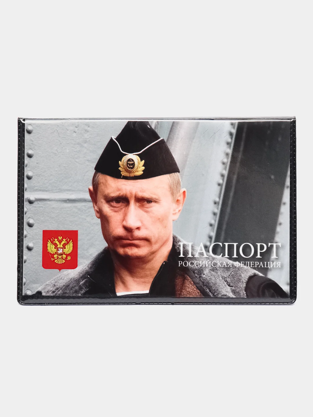 Бежевый обложка на паспорт "Путин", пвх