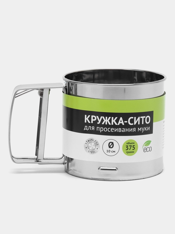 Кружка-сито для просеивания муки, металл