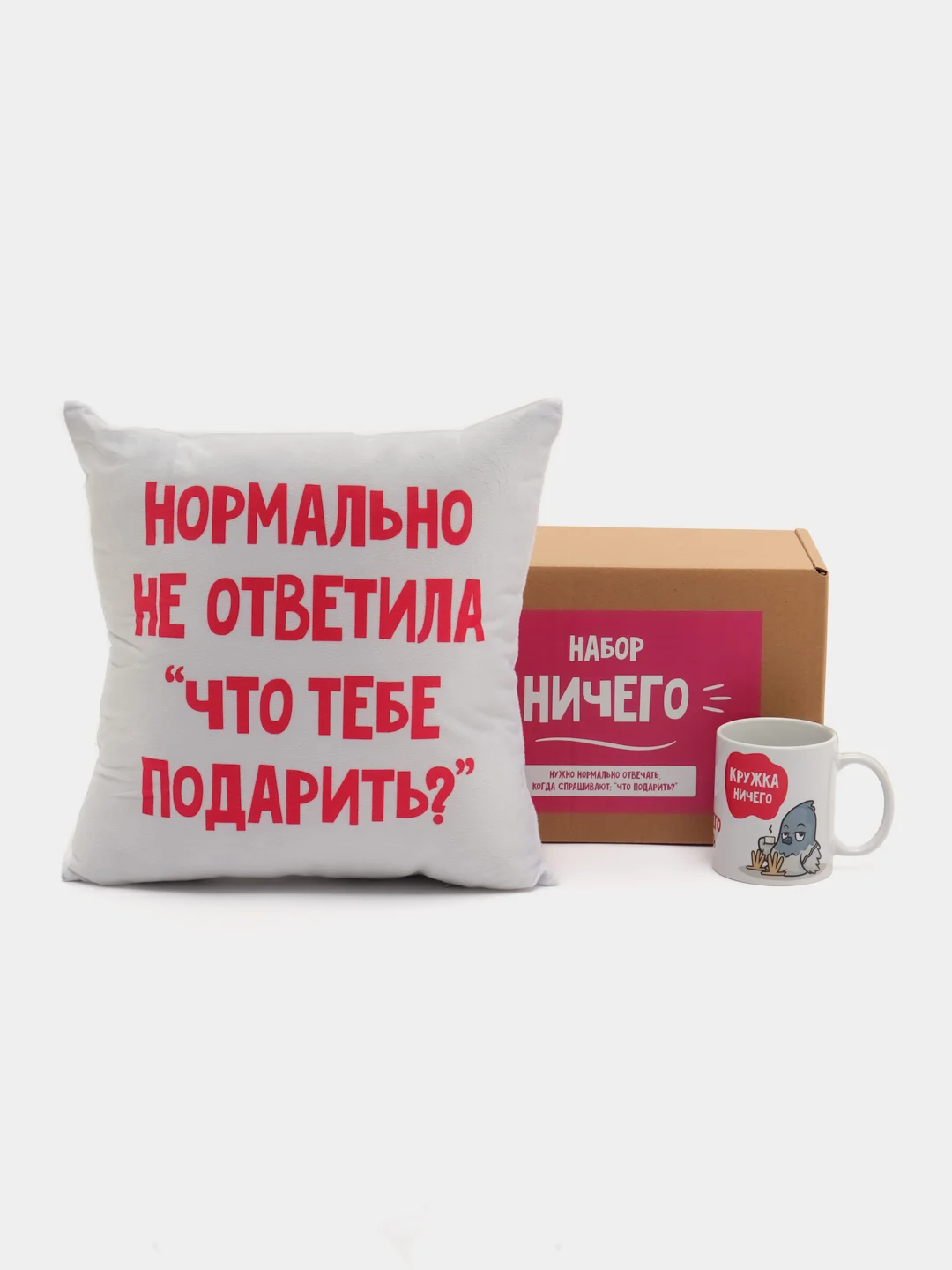 Розовый подарочный набор "Набор Ничего" (подушка + кружка)
