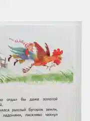 Золотой ключик, или Приключения Буратино