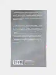 Молчание цвета, Наринэ Абгарян