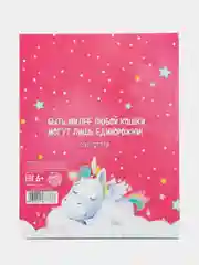 Дневник школьный 1-4 класс "Единорог с игрушкой", твердая обложка, 48 листов