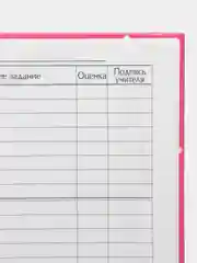 Дневник школьный 1-4 класс "Единорог с игрушкой", твердая обложка, 48 листов