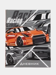 Дневник школьный 1-11 класс "Тачка Racing", твердая обложка, 48 листов