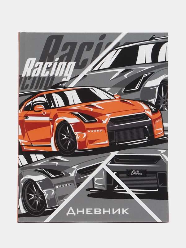 Дневник школьный 1-11 класс "Тачка Racing", твердая обложка, 48 листов