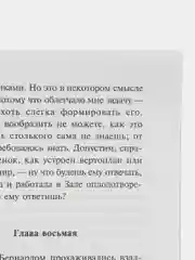 О дивный новый мир, Хаксли О.